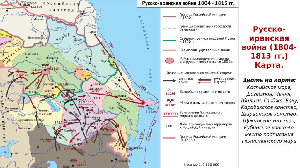 Русско иранская война 1826 1828 карта