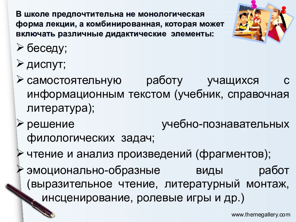 На основании предложенной схемы составить научный рассказ взаимодействие дидактических элементов