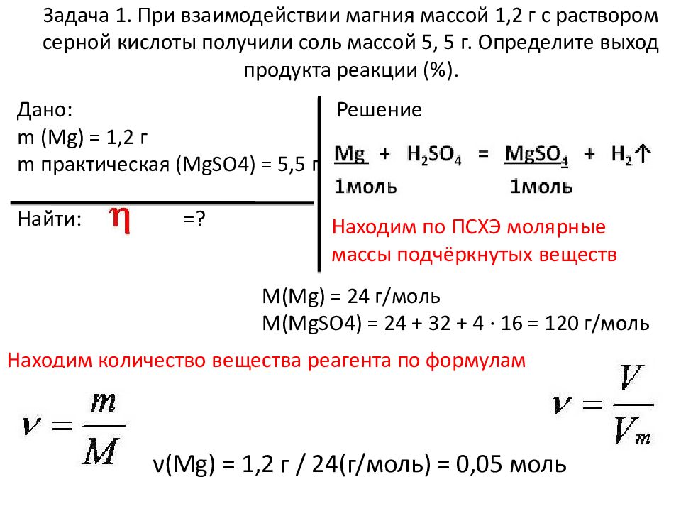 Расчет массы продукта реакции по известной массе технического образца