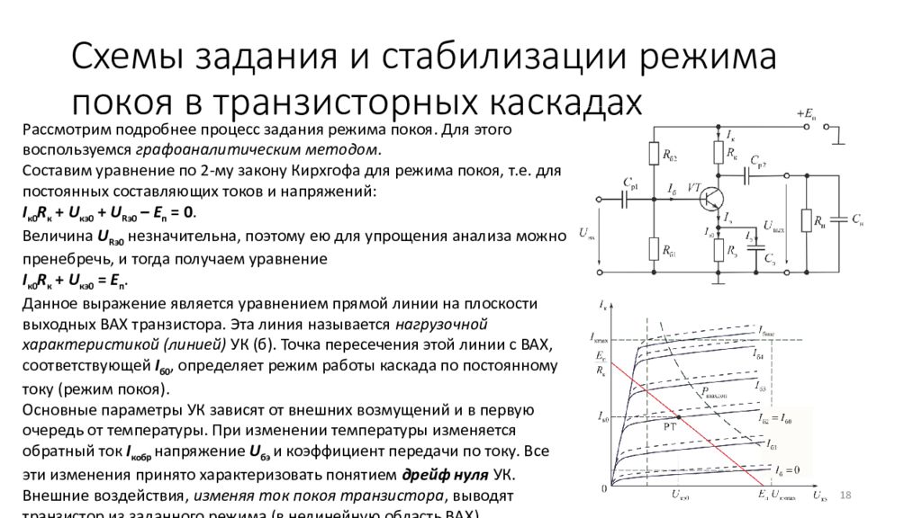 Опишите методику построения пересчетных схем с естественным порядком счета