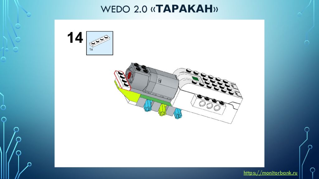 Танк wedo 2.0 инструкция. WEDO 2.0 схемы сборки. WEDO 2.0 инструкции.