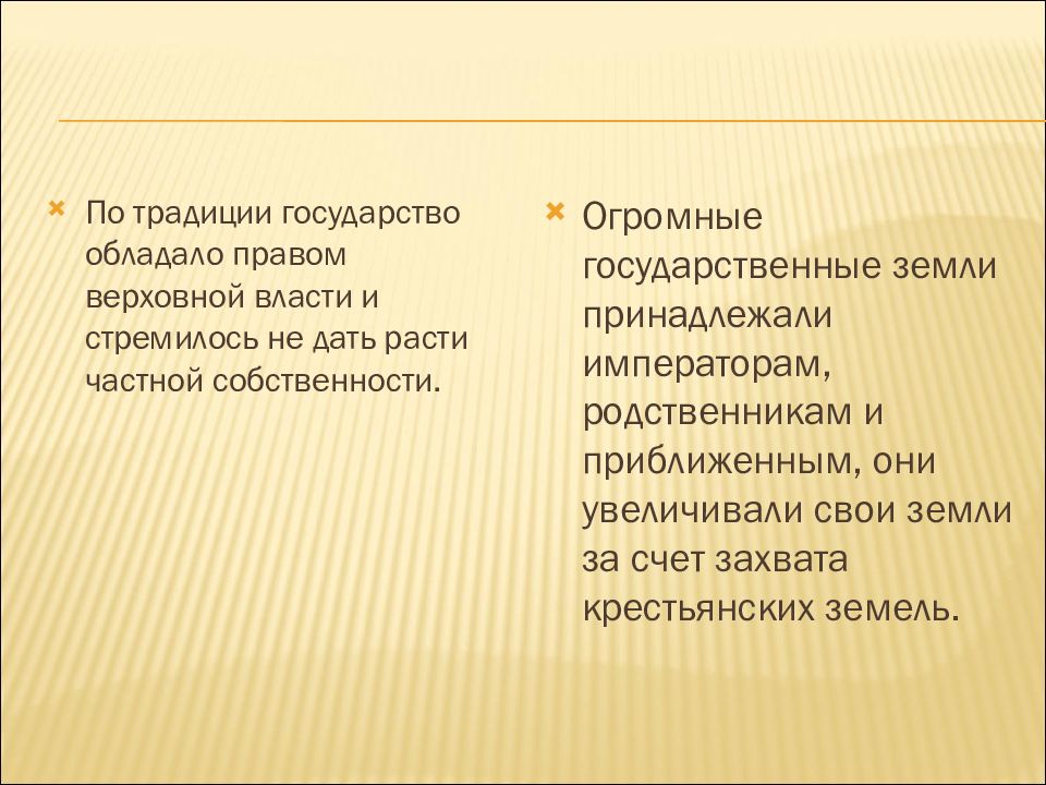 Традиции государства. Традиционное государство.