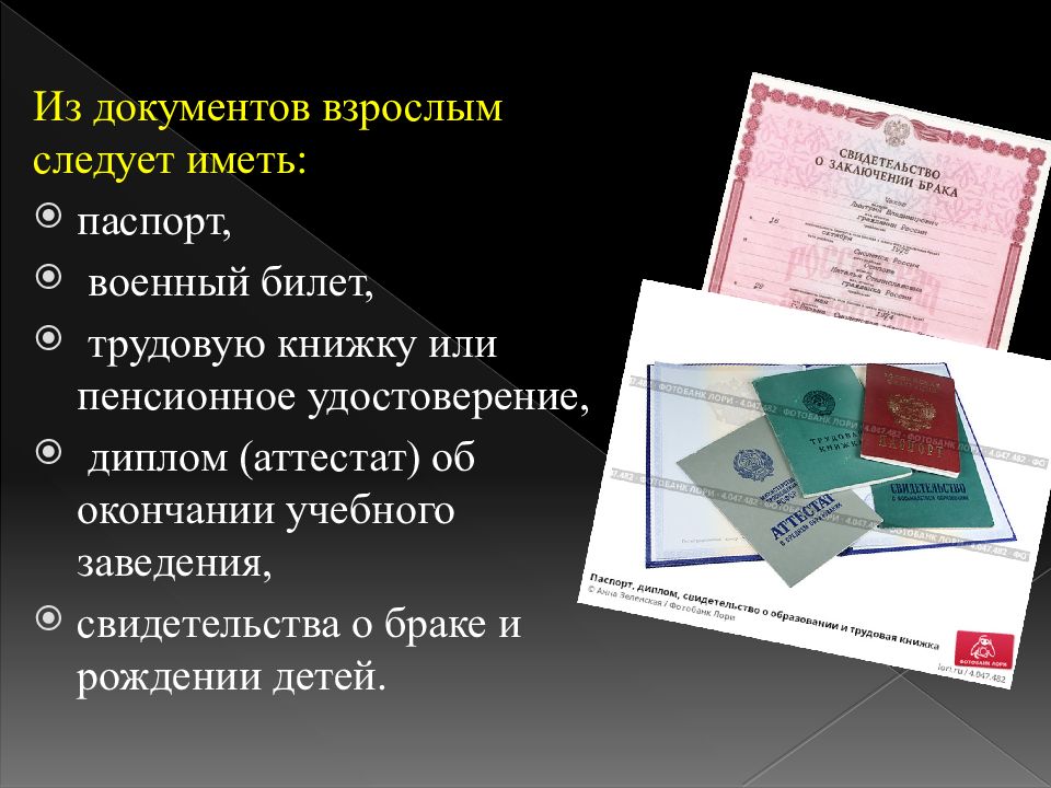 Взрослые документы. Аттестат диплом военный билет Трудовая книжка. Трудовая книжка и военный билет. Документы взрослого человека список. Документы паспорт военник.