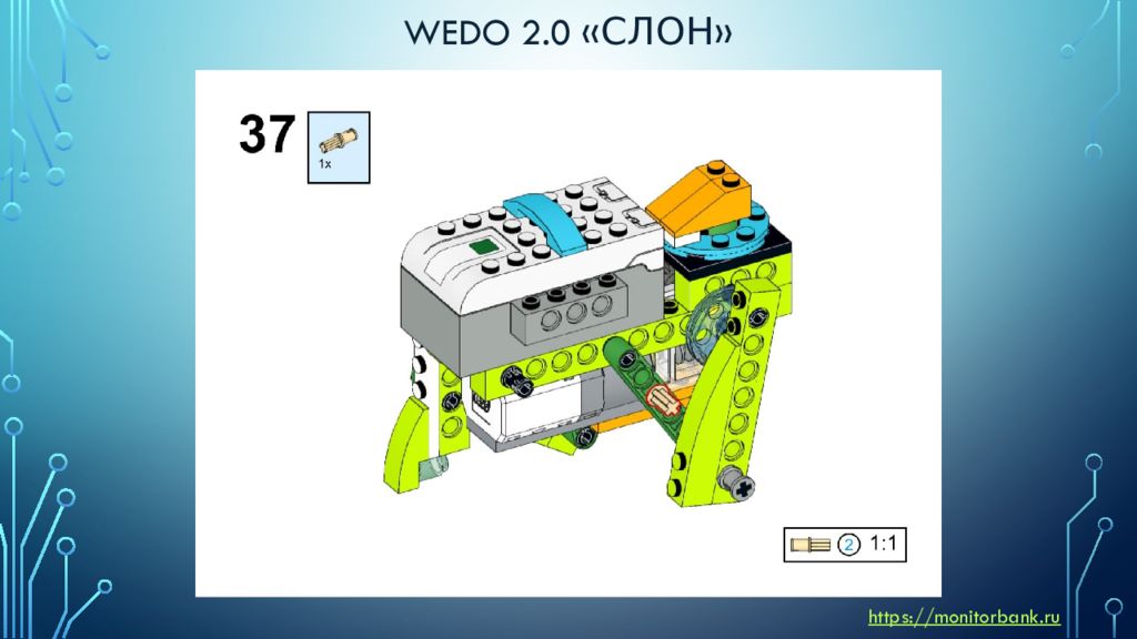 Танк wedo 2.0 инструкция. Слоненок WEDO 2.0. Новогодняя елочка инструкция по сборке WEDO 2.0.