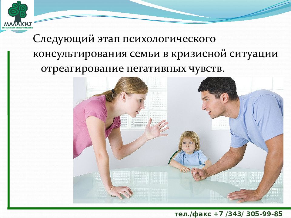 Воспитание в замещающих семьях. Воспитание и забота о детях. Замещающая семейная забота.