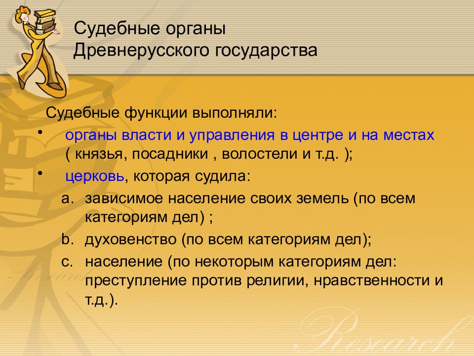 История государства и права презентация