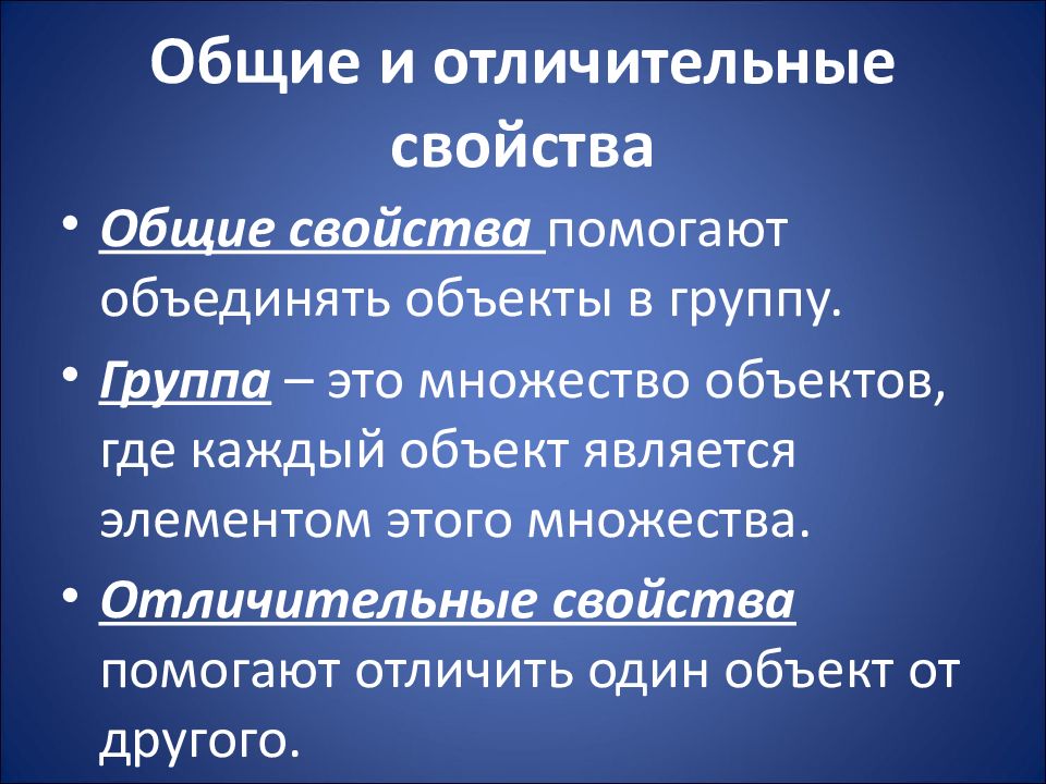 Основные свойства объекта рисунок в презентации