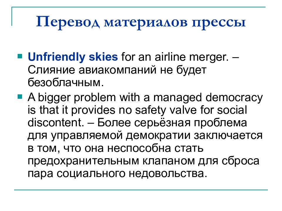 Материал перевод. Materials перевод. Перевод материалов это. Unfriendly перевод. Ставка Переводчика письменного.