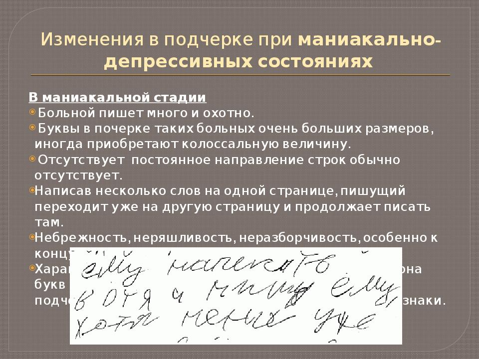 Графология. Графология почерк. Графологическое исследование почерка. Изменение почерка. Почерк виды для изменения.