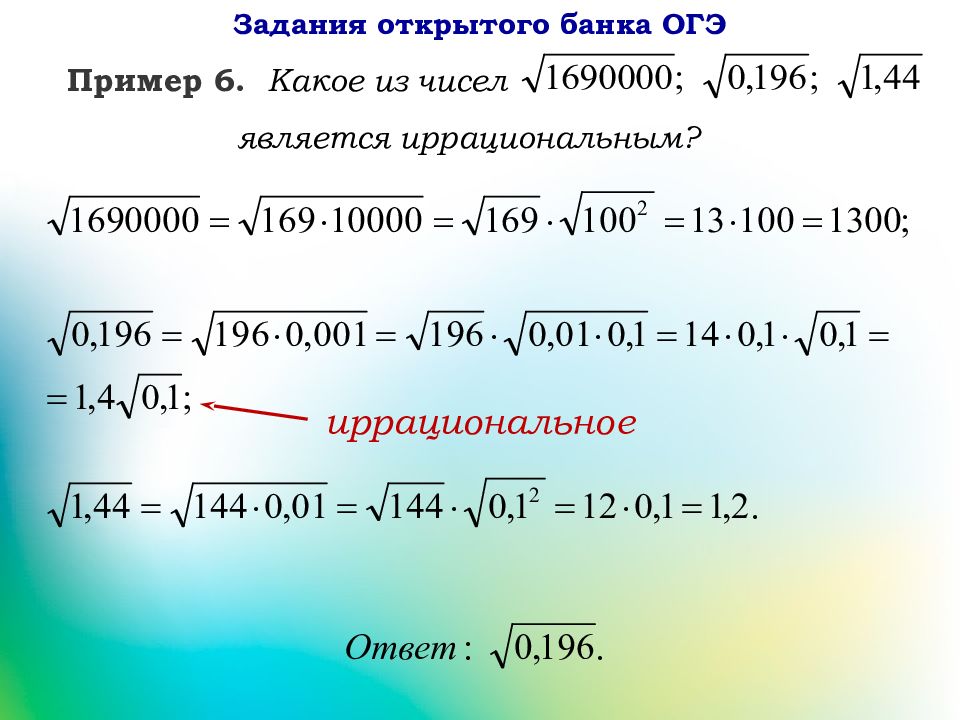 Банки огэ