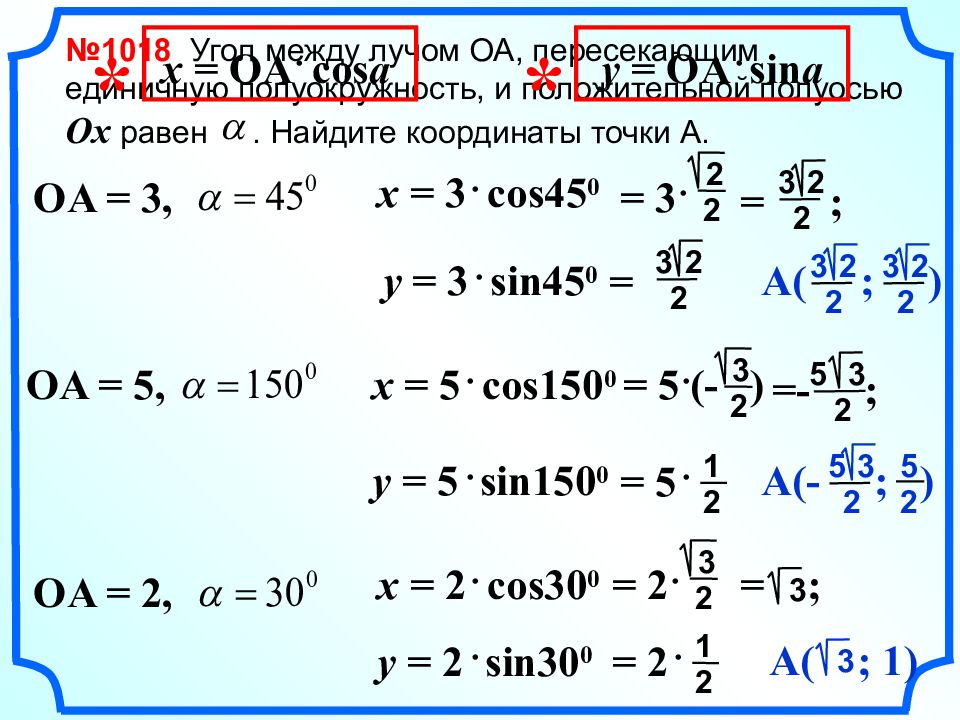 Найдите угол между лучами оа