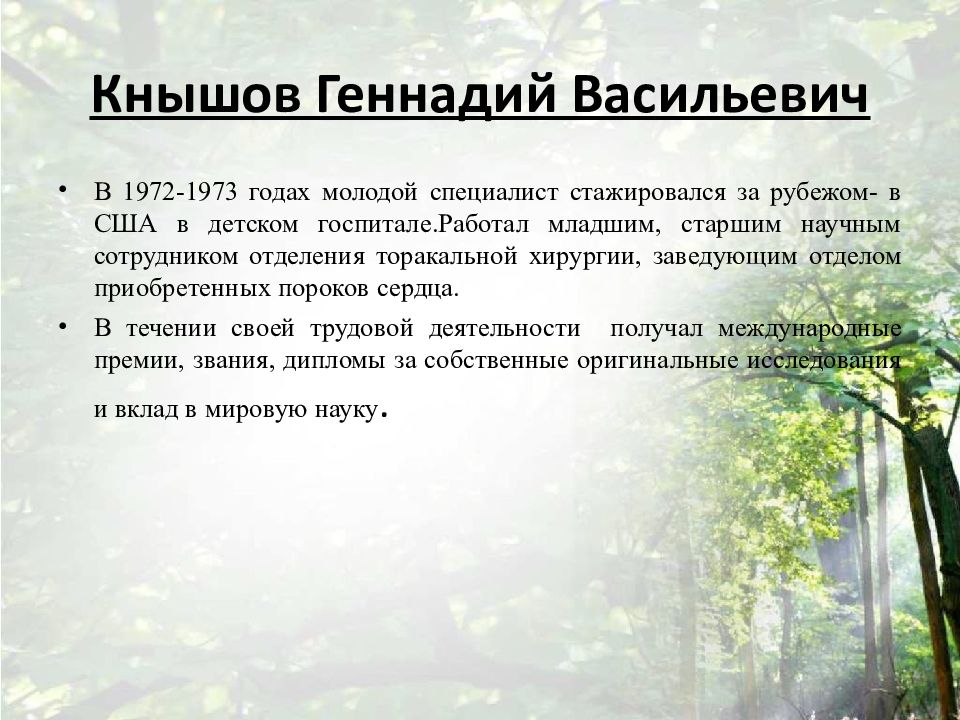 Наши знаменитые земляки презентация