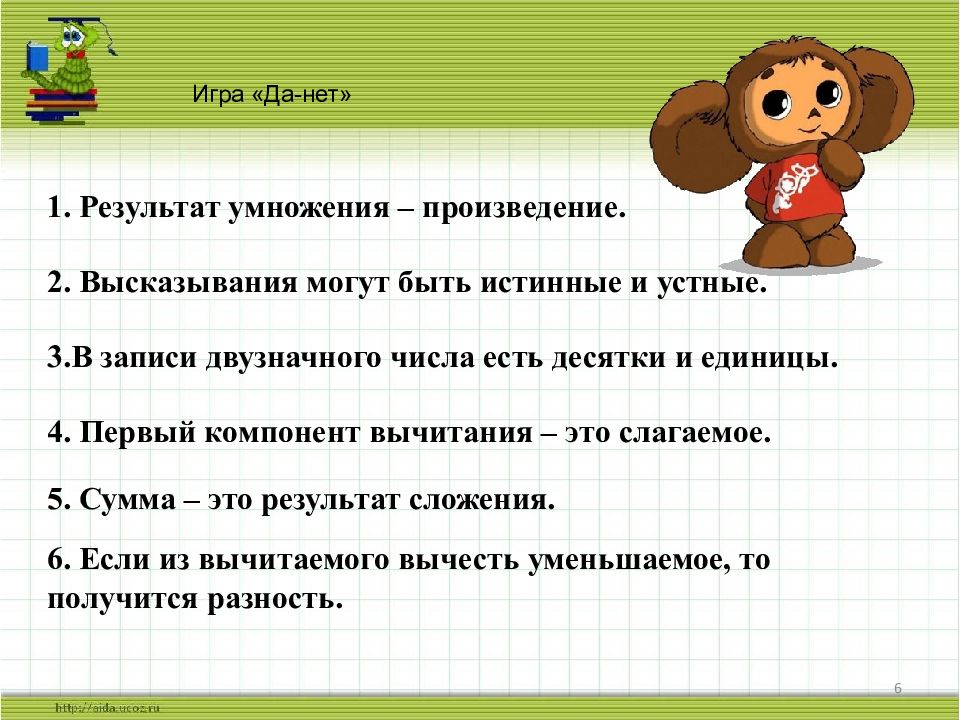 2 класс математика связь между компонентами и результатом умножения презентация