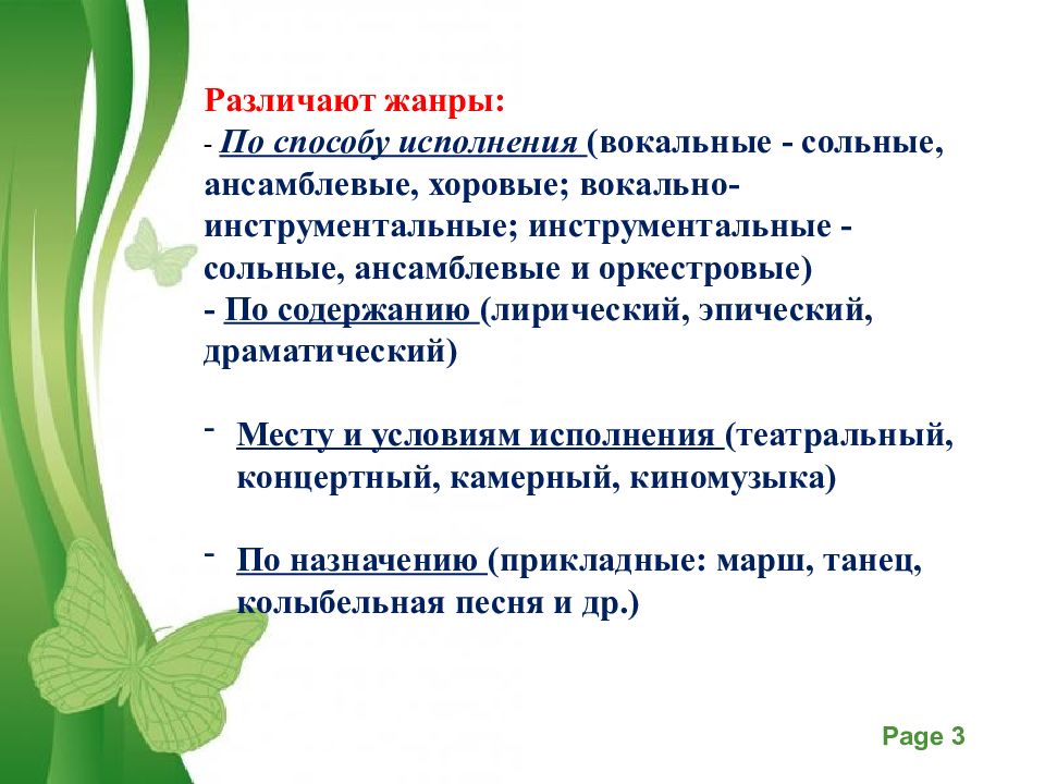Поиск фото ВОКАЛЬНО ПРИМЕР