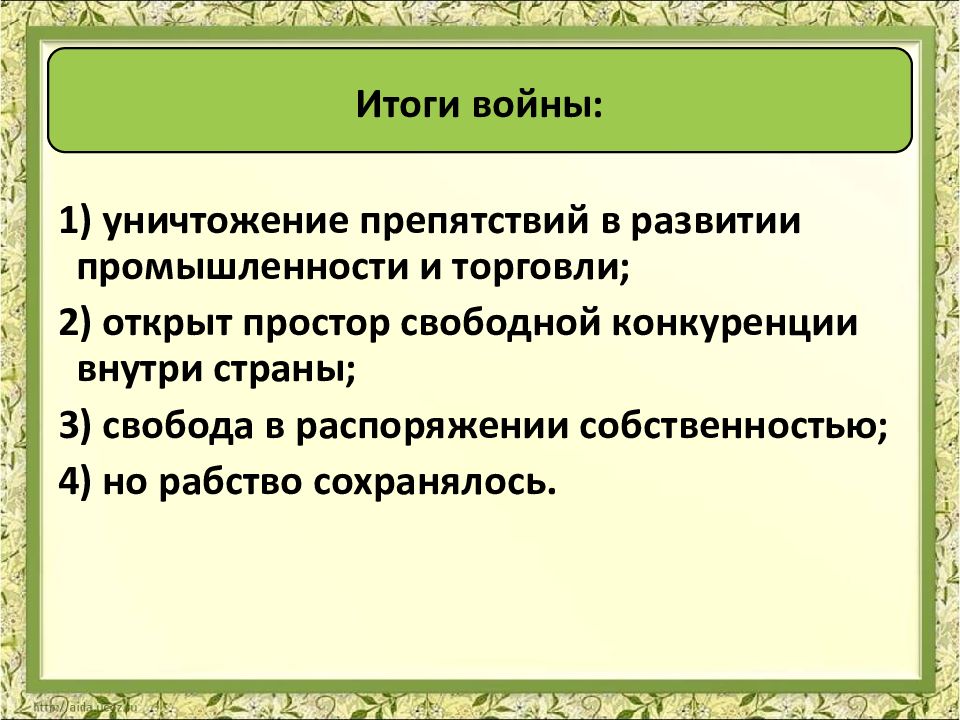 План война за независимость создание сша план