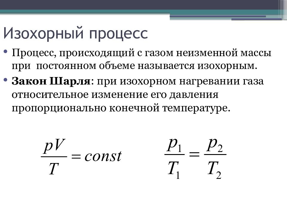 Изображение в объеме называется