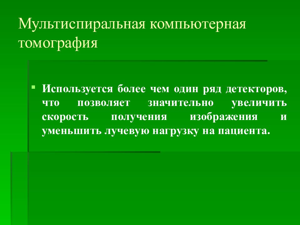 Р метод. Понятие естественная контрастность. Лежур метод.