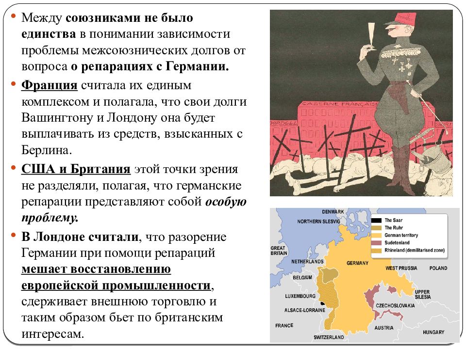 Версальская международная система. Международные отношения в 1920г тезисами. Позиция США на Версальской. Союзники Швеции в системе международных отношений. Соглашение о репарациях между ФРГ И Израилем.