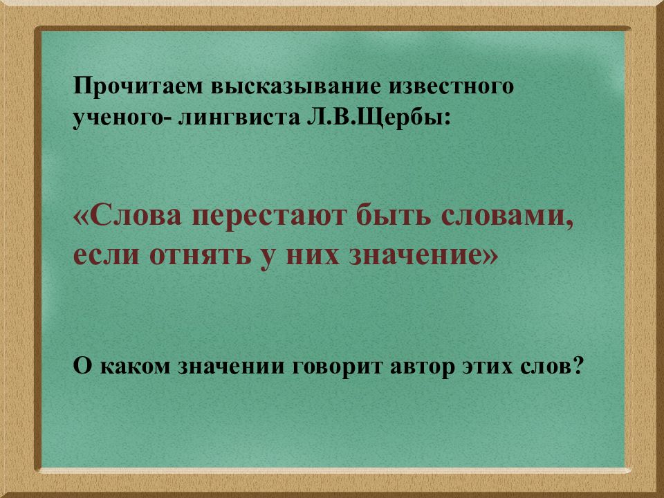 Выражение это в русском языке 4 класс