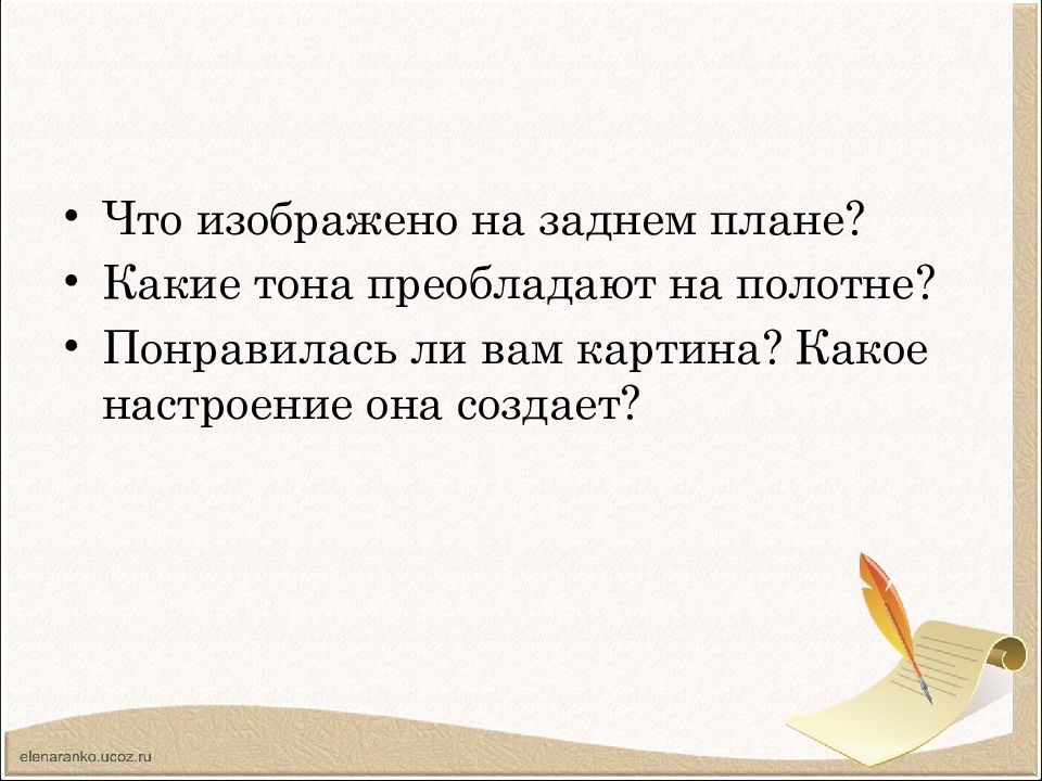 Описание картины г нисский на лодке вечер 5 класс