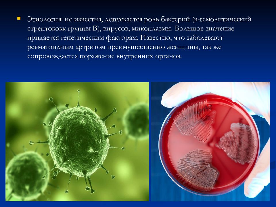 Вирус микоплазма. Стрептококки этиология. Бета гемолитический стрептококк группы а является возбудителем. Гемолитический стрептококк группы а.