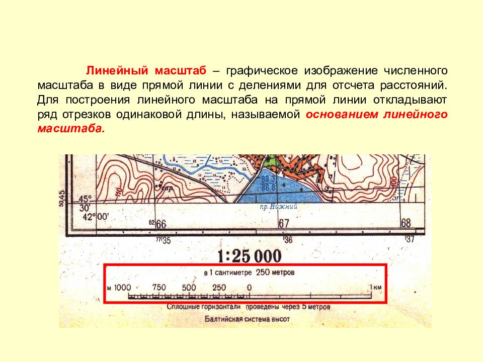 Линейный масштаб это. Линейный размер 1:25000. Линейный масштаб топографических карт. Линейный масштаб на топографической карте. Масштабы военных топографических карт.