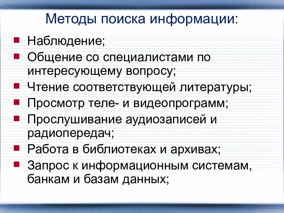 Поиск недостающей информации 10 класс индивидуальный проект