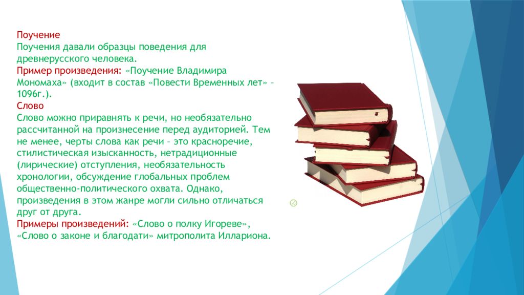 Слово брак древнерусского происхождения составьте план