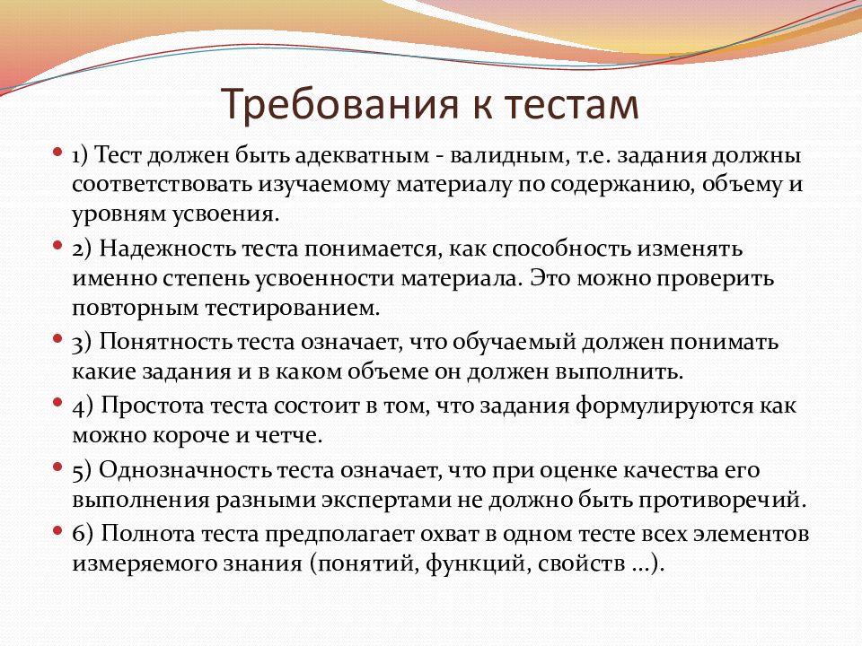 Проблемы контроля