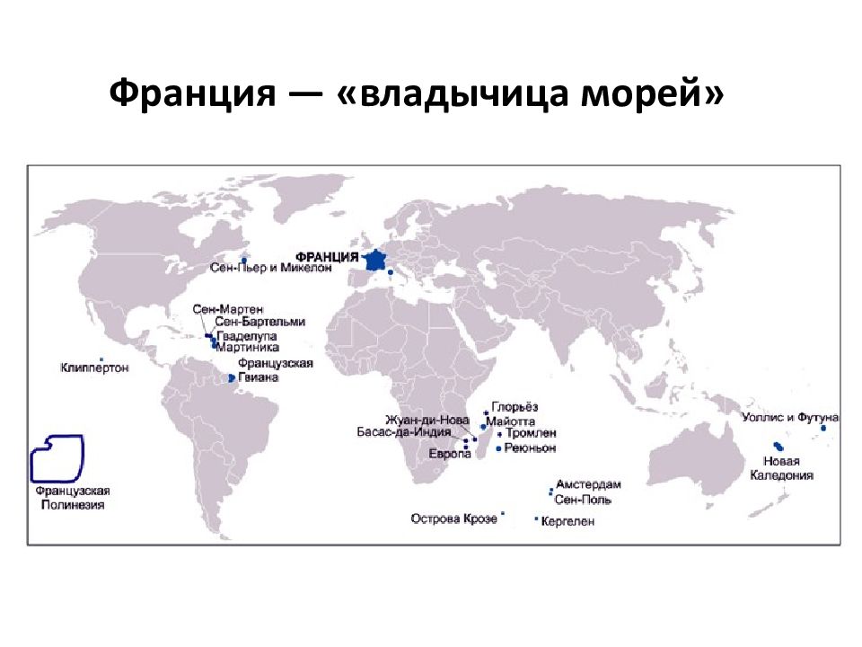 Карта заморских территорий франции