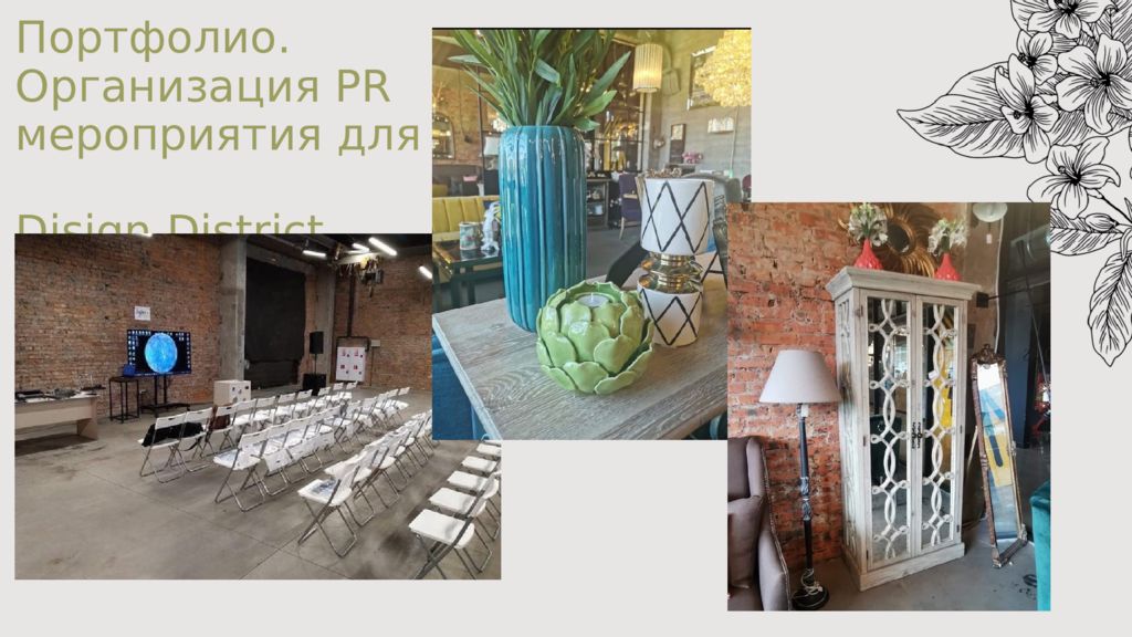 РЕЗЮМЕ И ПОРТФОЛИО PR-МЕНЕДЖЕРА Рябцевой Дарьи Дмитриевны