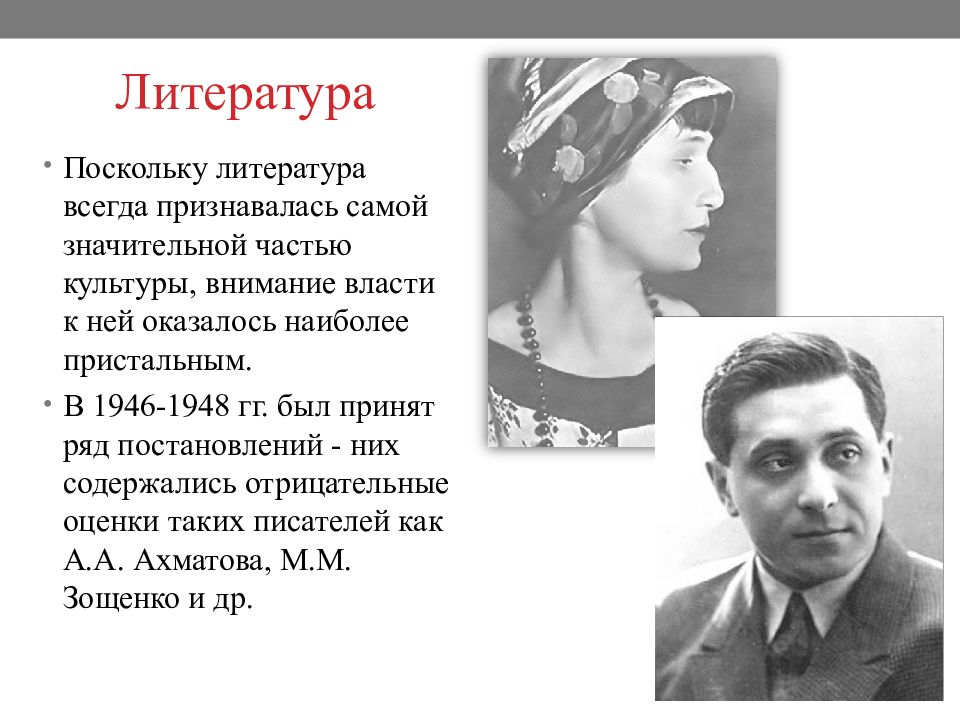 Писатели послевоенного времени. Послевоенная литература. Литература в послевоенные годы. Советская литература послевоенного периода. Литература послевоенного времени.