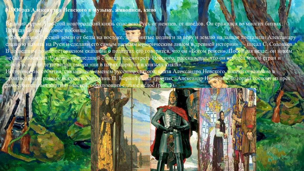 МБОУ Потаповская СОШ