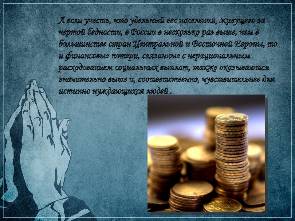 Духовные проблемы россии. Духовная жизнь российского общества. Духовная жизнь современной России презентация. Проблемы духовной жизни современной России. Проблема цен в современной России.