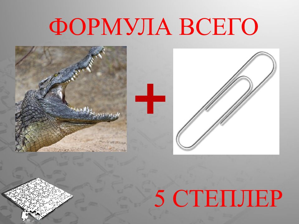 Где логика?