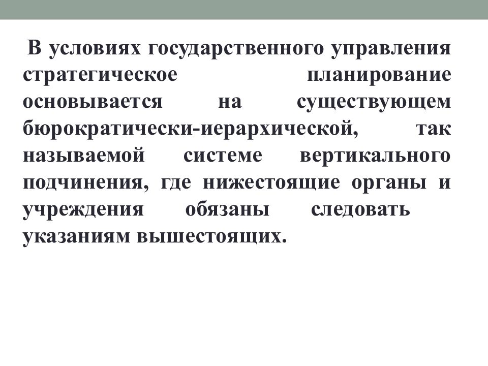 Тема: Планирование и аналитическая деятельность связей с общественностью в
