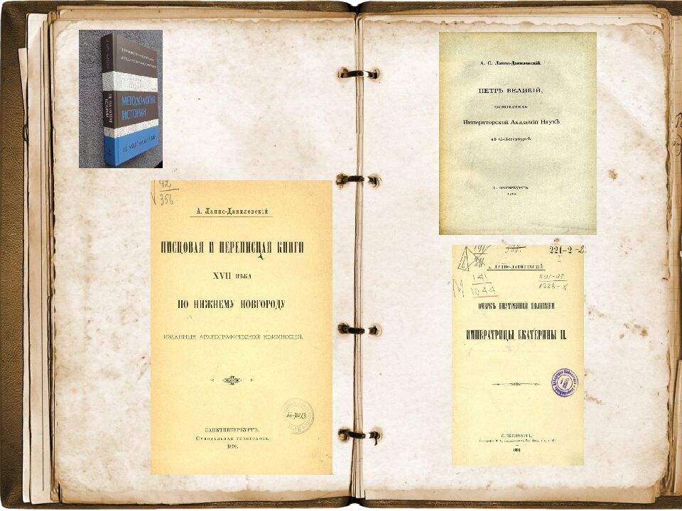 Александр Сергеевича Лаппо-Данилевский Родился 15 января 1863 г. в