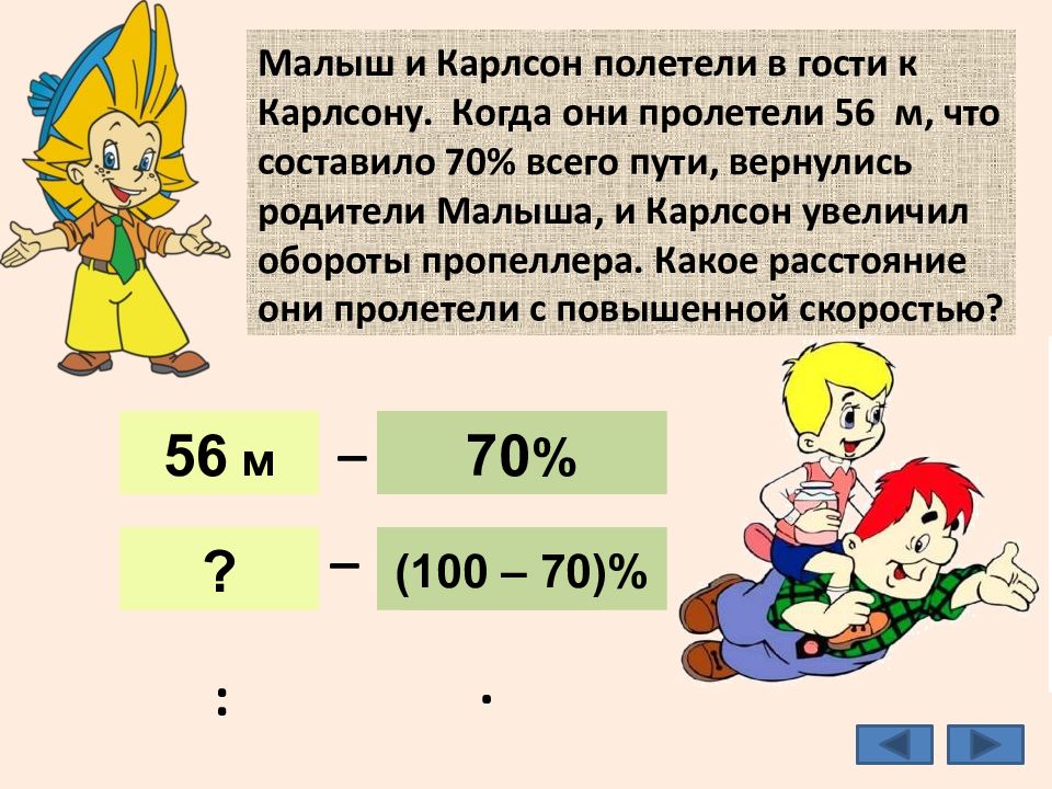 Девять двадцать седьмых. Решение процентов. Задачи на процент примесей. 2 Задачи на проценты. Задачи на скидки с процентами с решением.