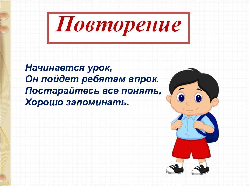 Презентация ю. Энтин про дружбу презентация 1 класс школа России.