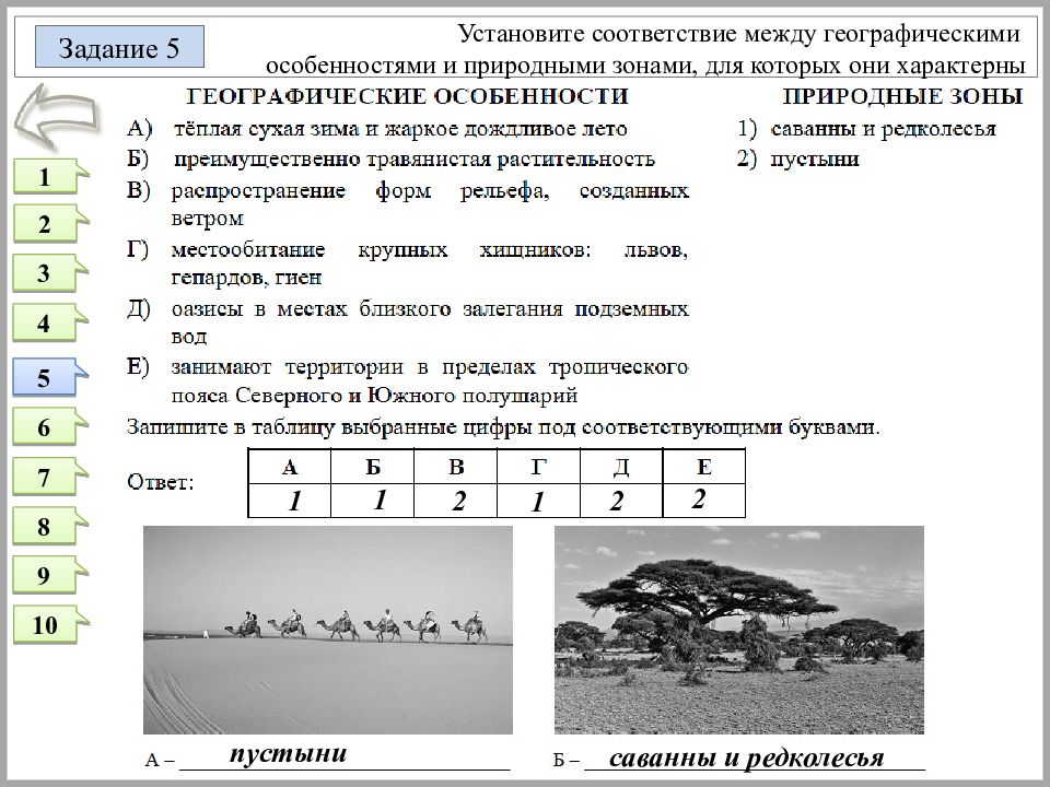 Впр по географии 6 класс рассмотрите фотографию с изображением опасного явления природы