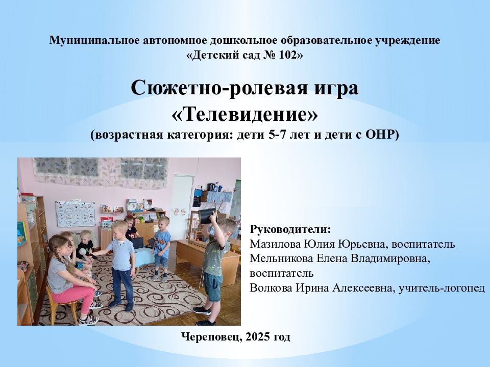 Муниципальное автономное дошкольное образовательное учреждение «Детский сад №