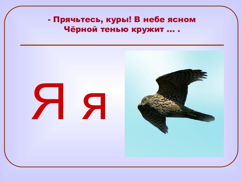 Презентация забавная азбука а аист в алом сапоге на одной стоит ноге