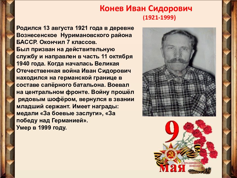 Родились 1999