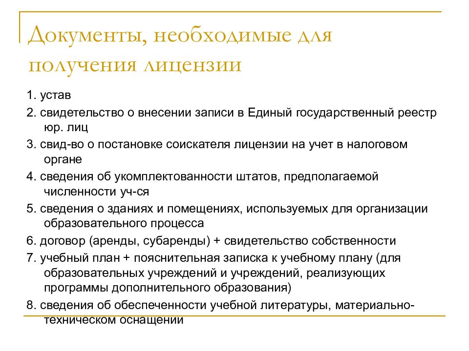 Документы в сад. Документы для садика. Какие документы нужны для частного садика.