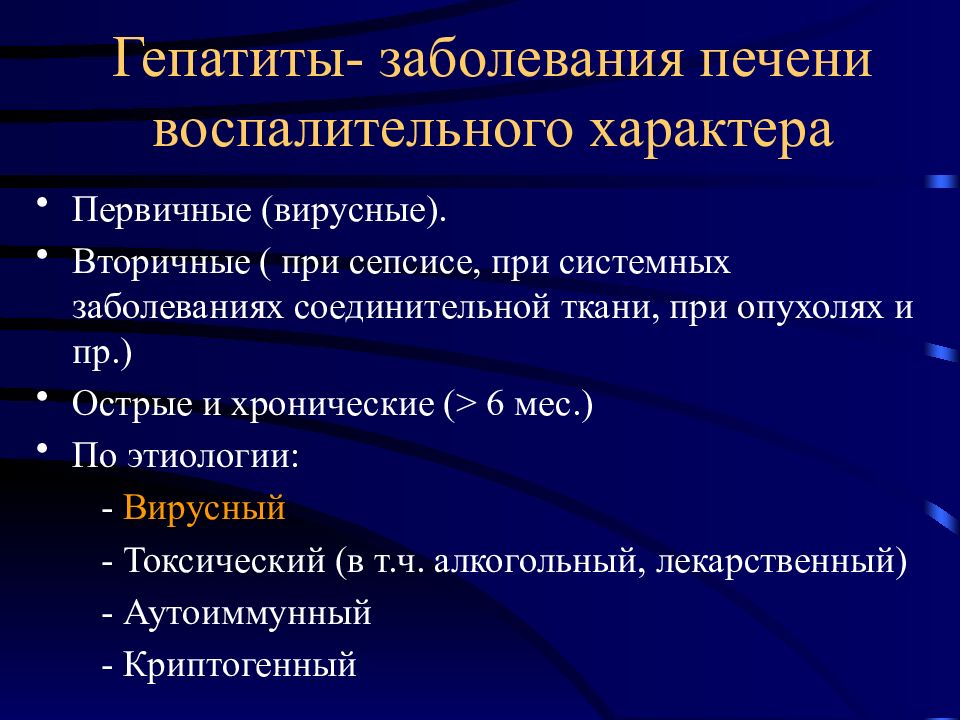 Патологическая анатомия сепсиса презентация