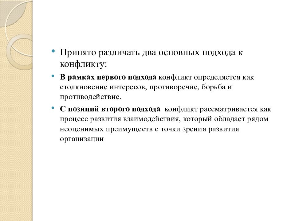 Делегирование полномочий. Управление конфликтами и стрессами