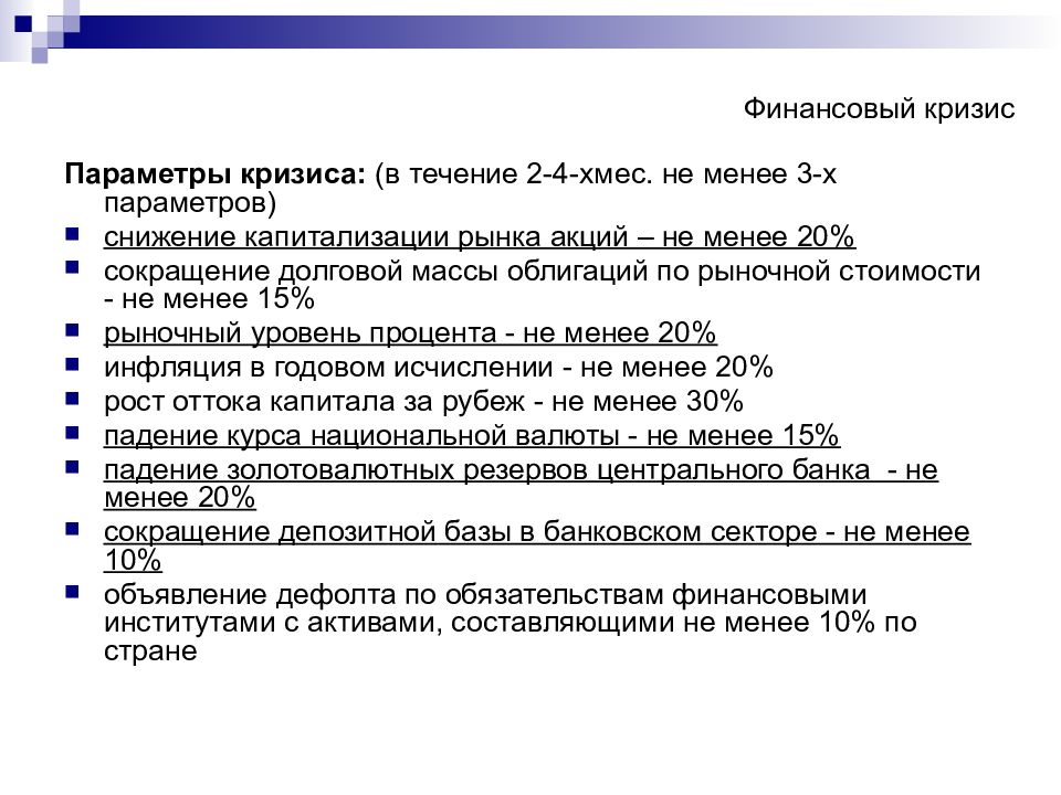 параметр сокращение. некоммерческого партнерства территориальных сетевых организаций. режимы мышечных сокращений физиология. сокращения измерений. виды и режимы сокращения скелетных мышц.