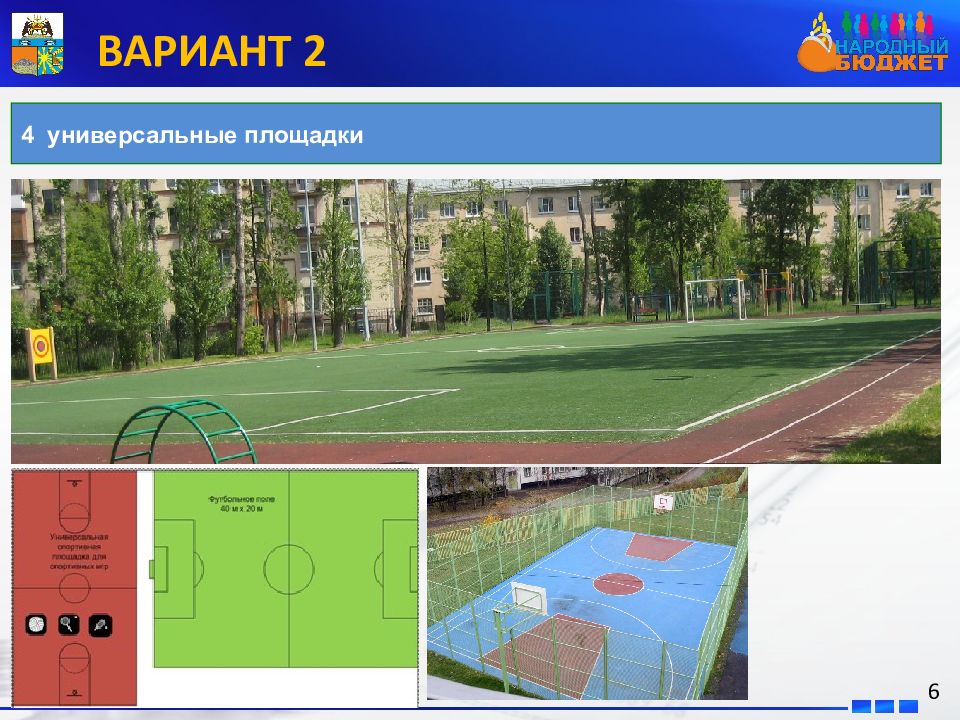 Презентация спортивного комплекса