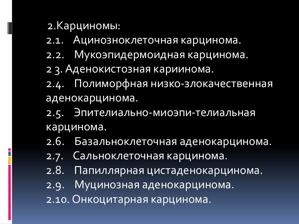 Опухоли и опухолеподобные образования. статистика, классификация опухолей