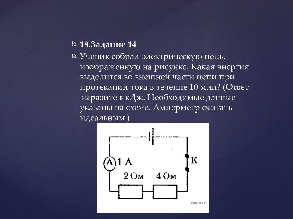 Какая тепловая мощность выделяется на лампе 2 в цепи собранной по схеме изображенной на рисунке